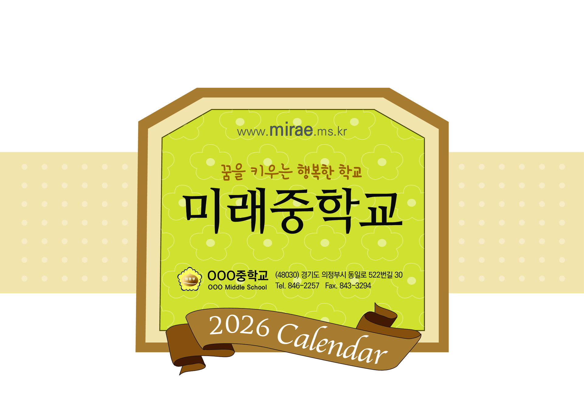 학교달력 중등06