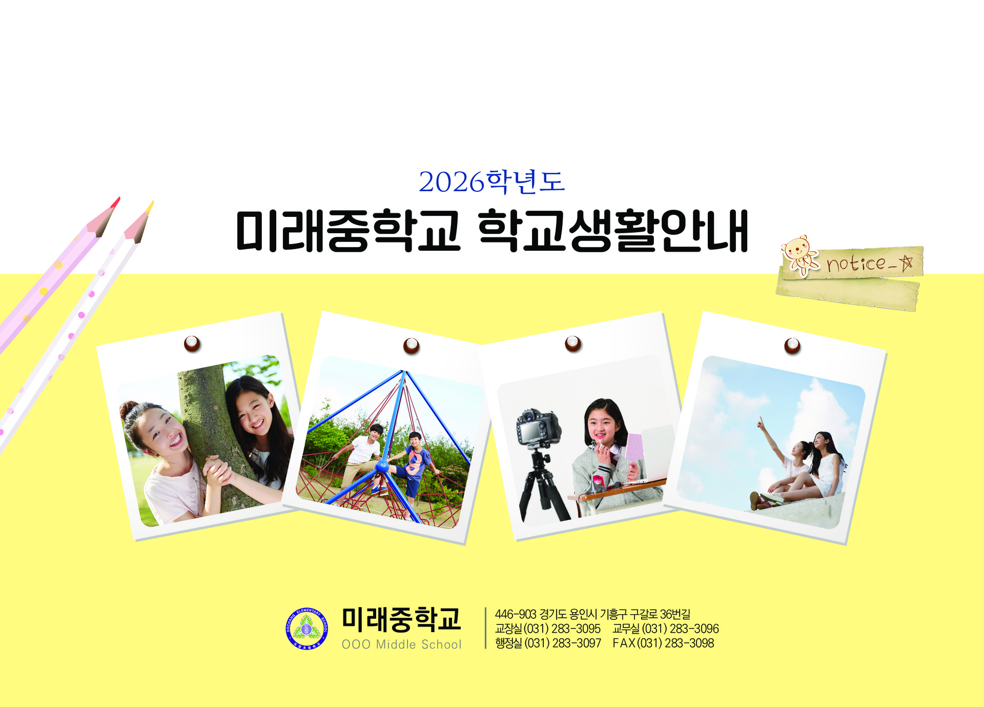 학교달력 중등11