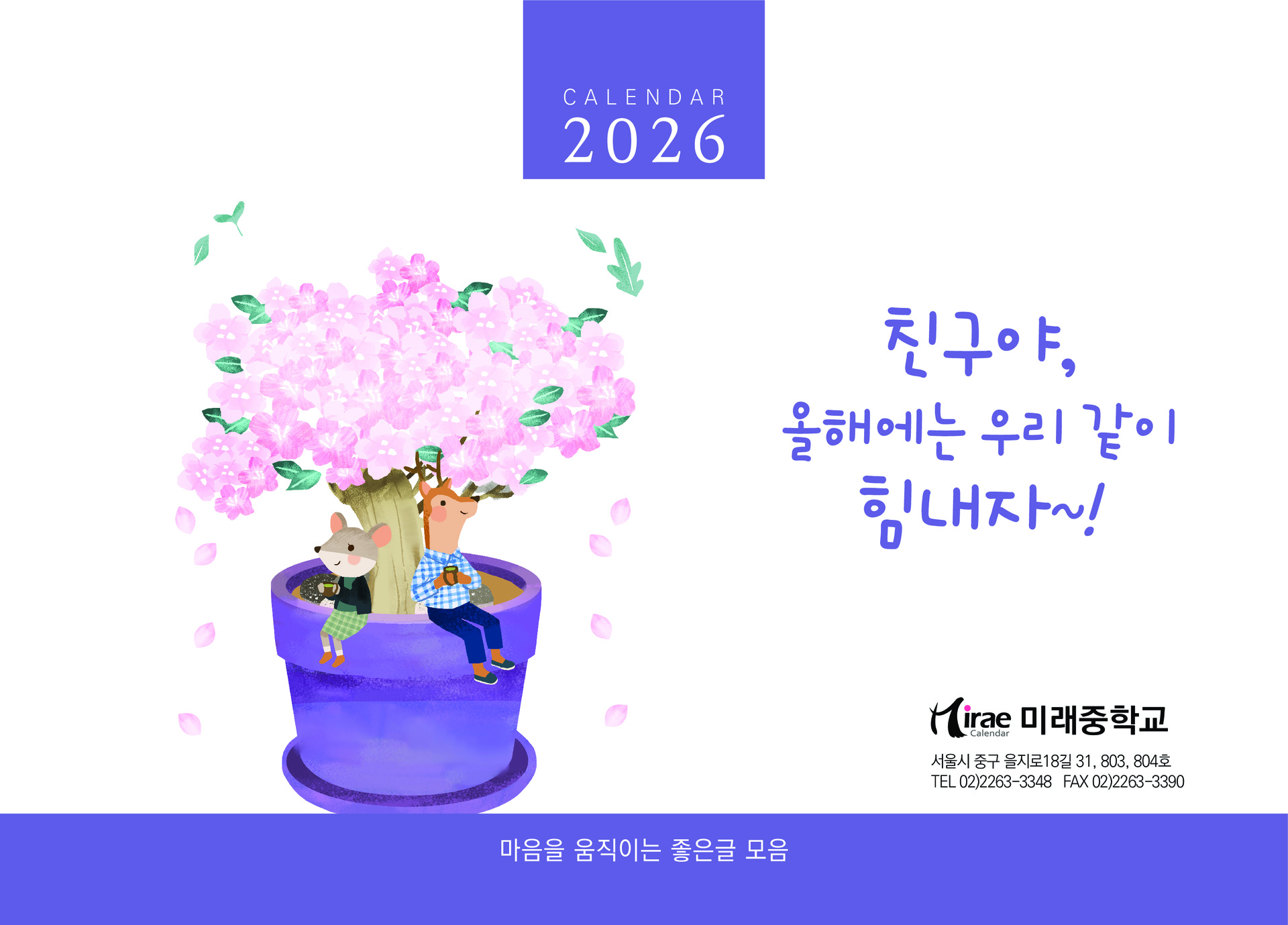 학교달력 중등16