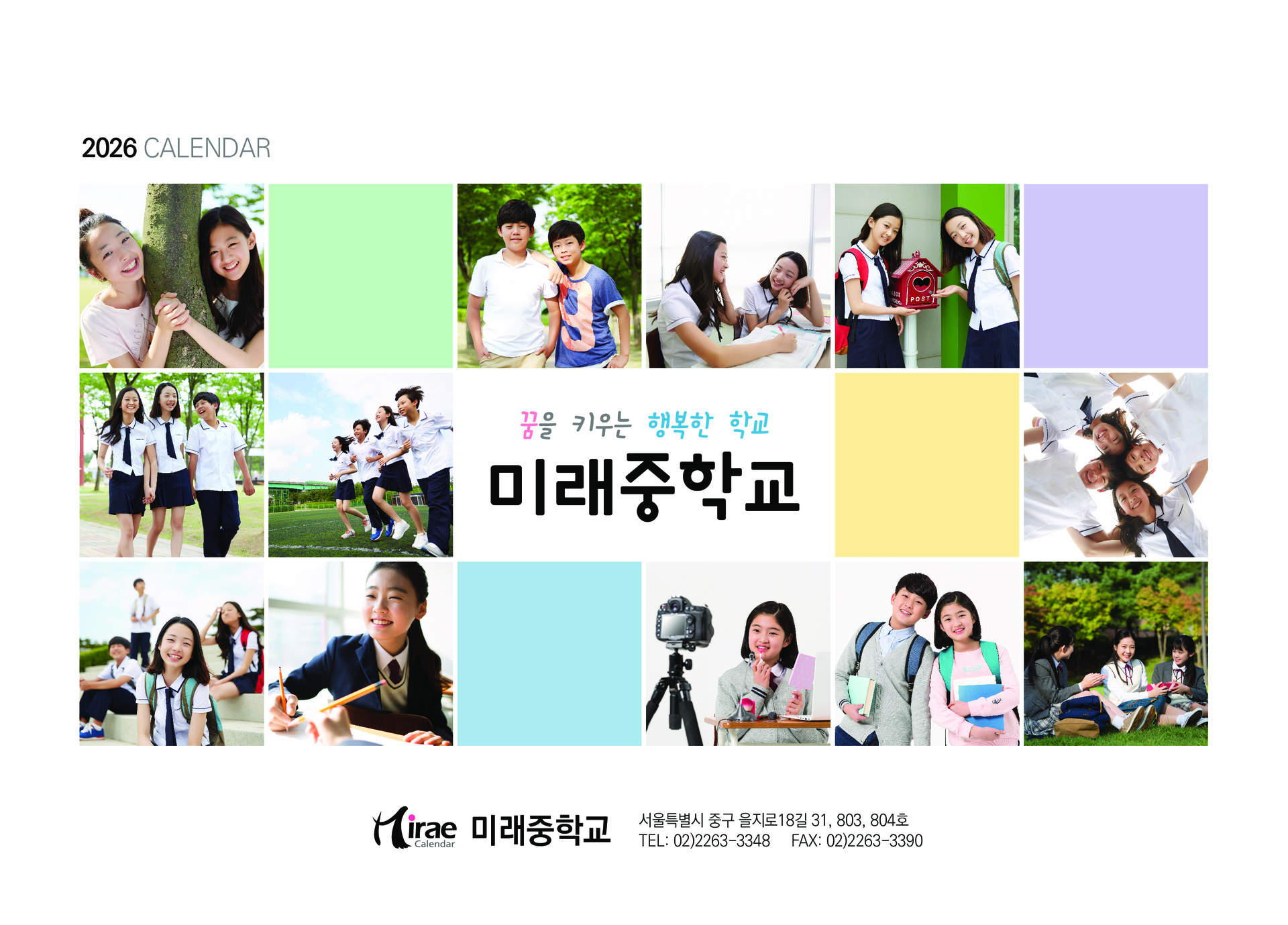 학교달력 중등17