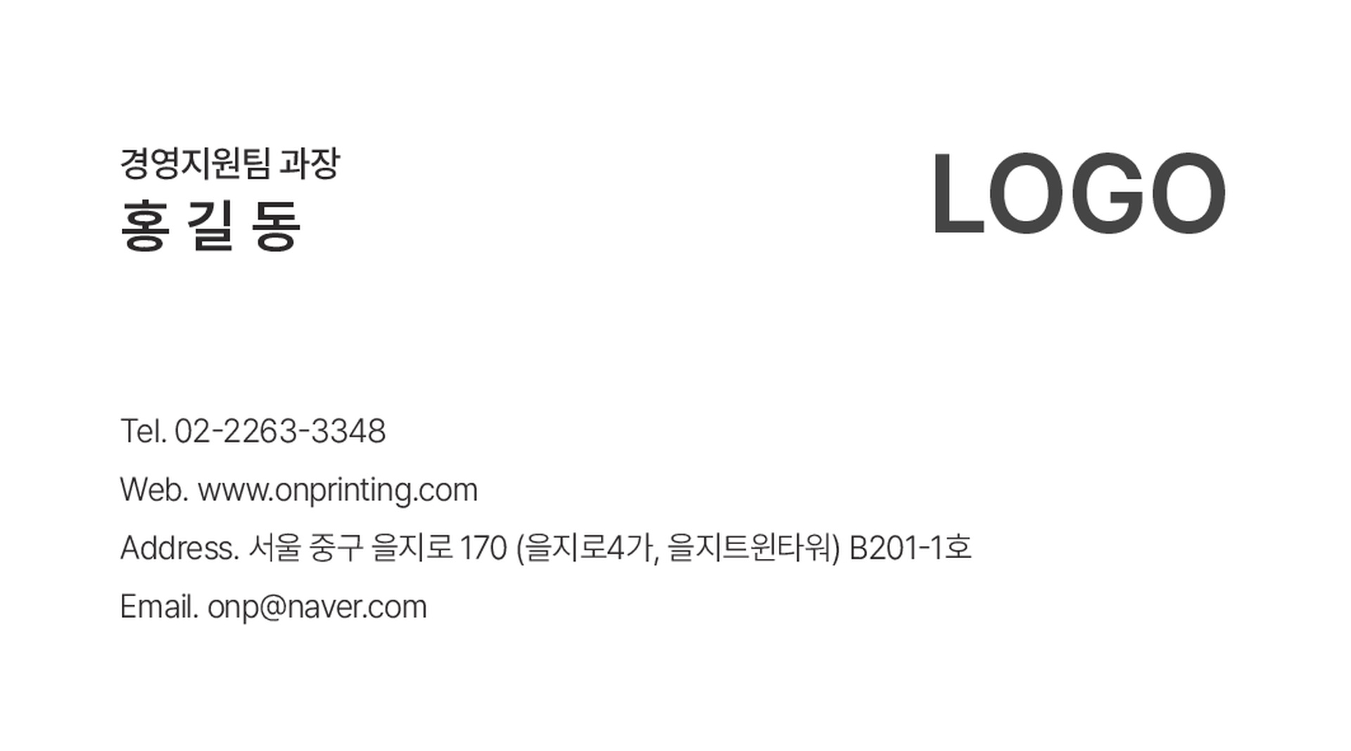 화이트 심플 명함2