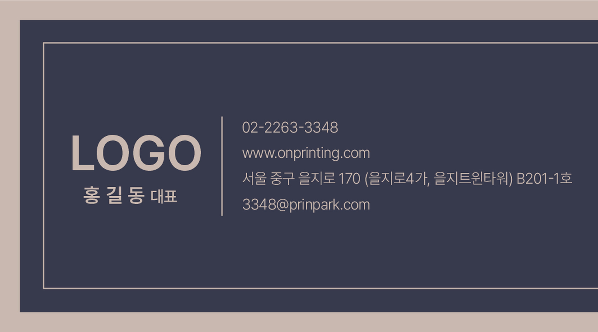 네이비 심플 명함