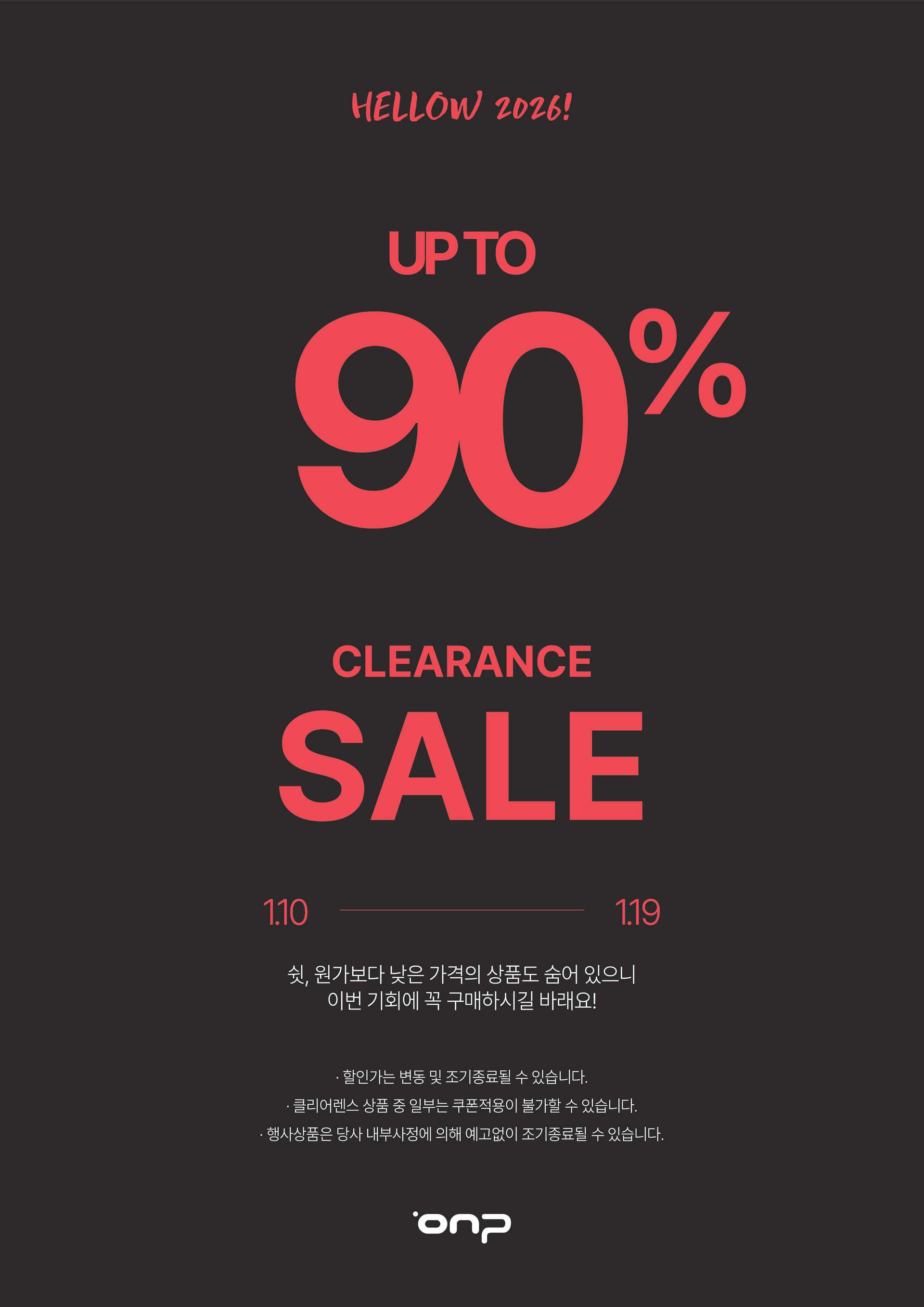 세일 포스터02