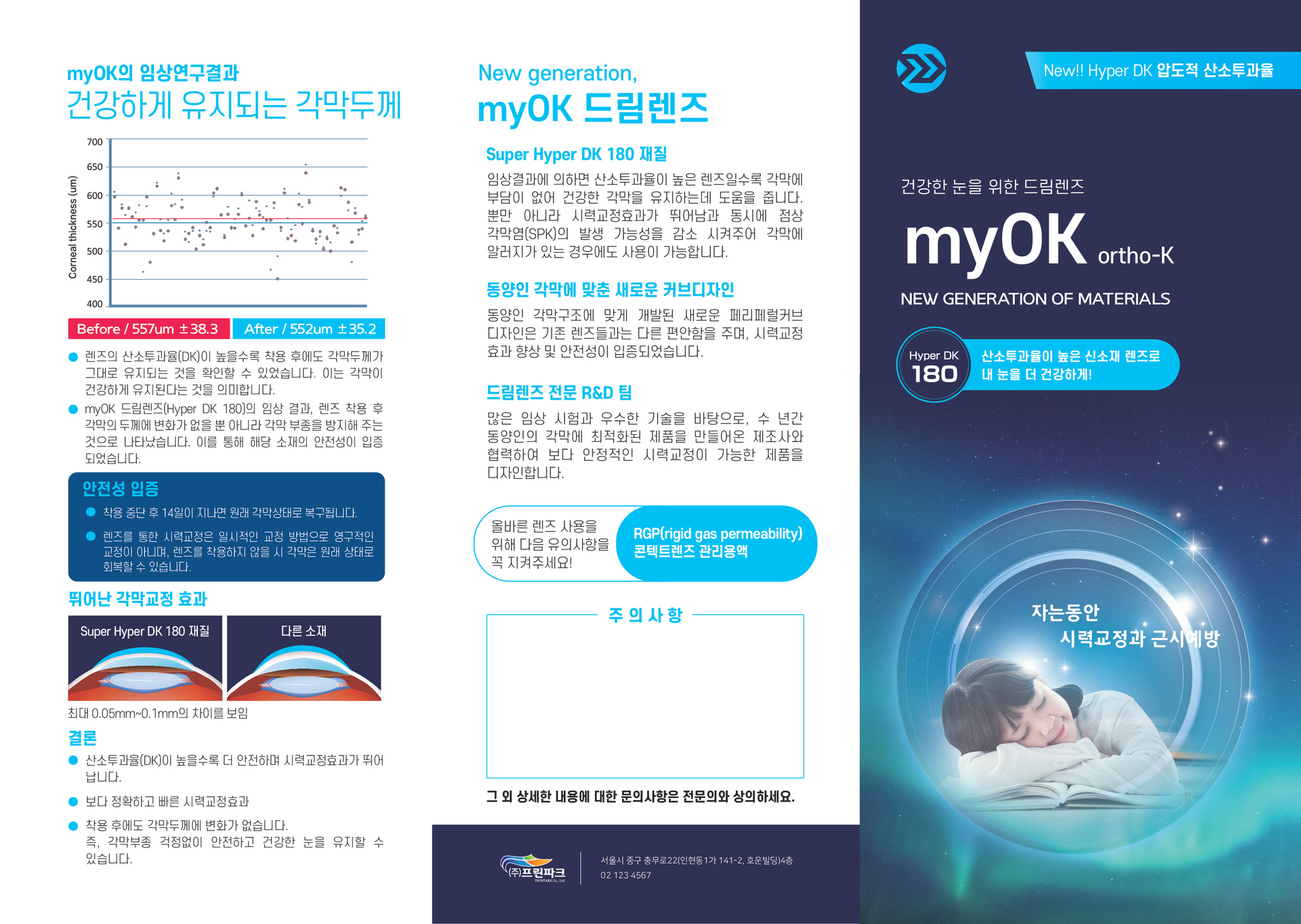 리플렛 테스트1